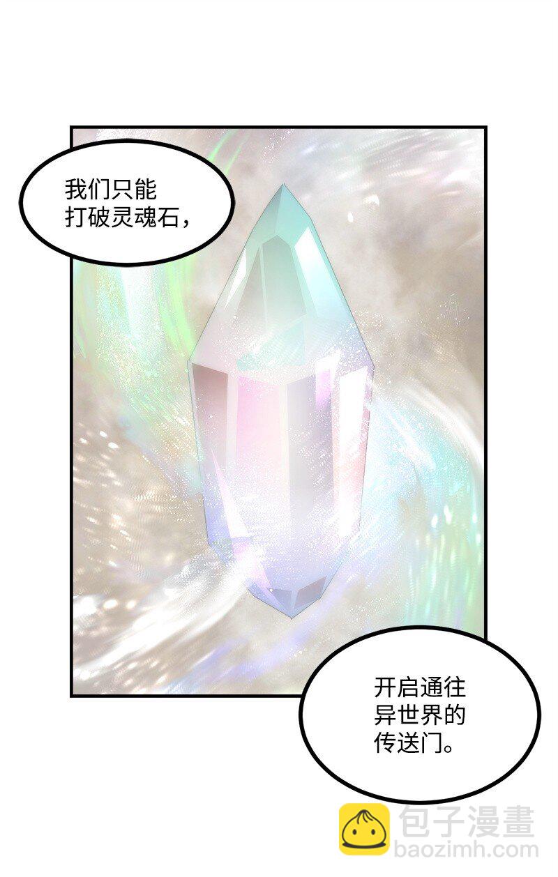 S3-44 深渊之种的秘术(1/2)-第197话