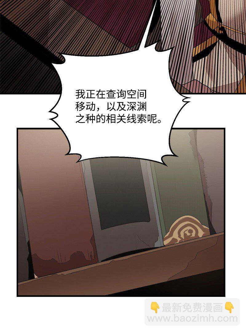 S3-44 深渊之种的秘术(1/2)-第197话