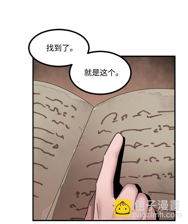 S3-44 深渊之种的秘术(1/2)-第197话