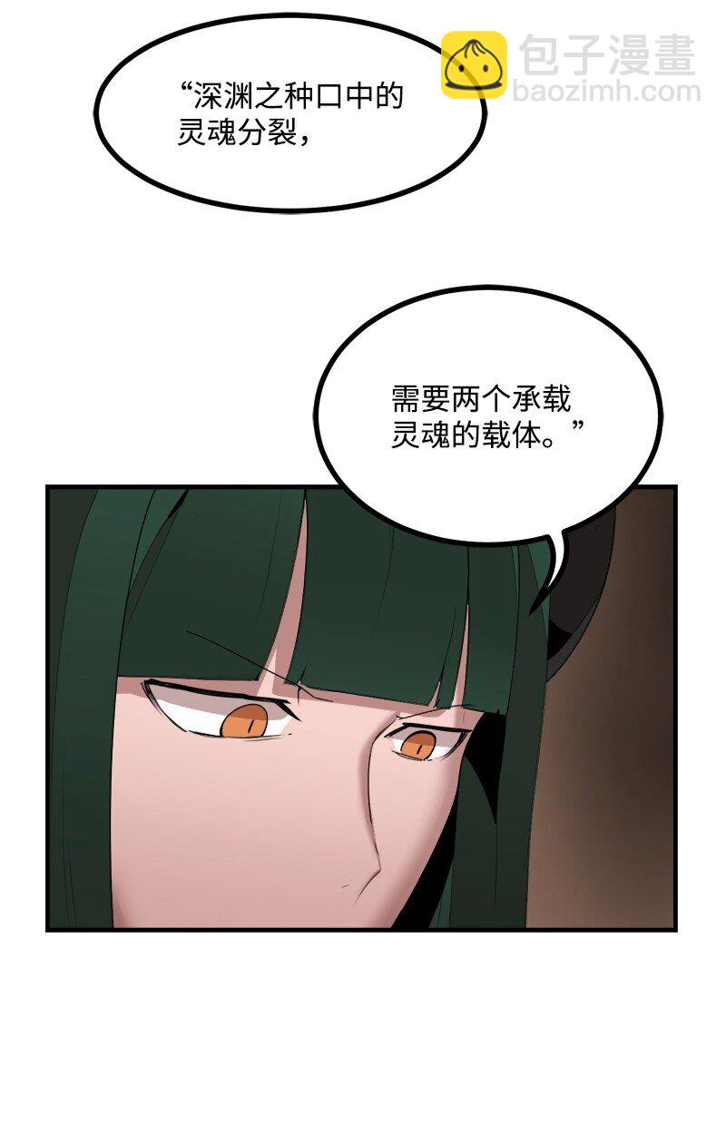 S3-44 深渊之种的秘术(1/2)-第197话