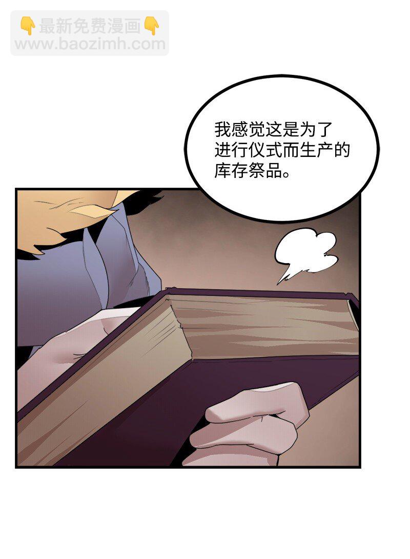 S3-44 深渊之种的秘术(1/2)-第197话