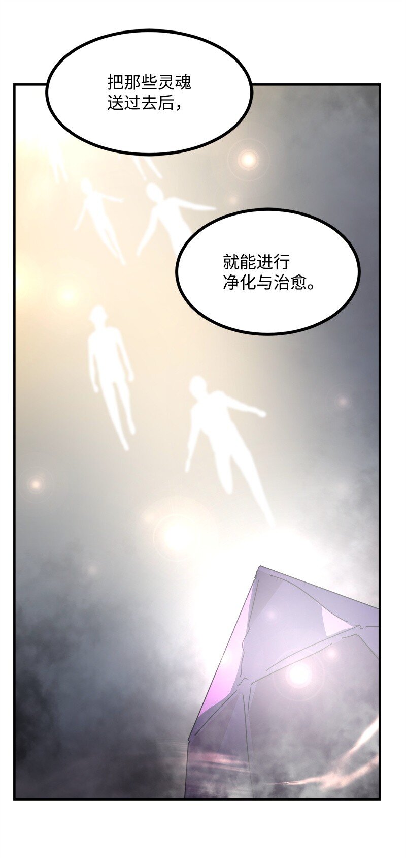 S3-46 灵魂之狱(1/2)-第199话