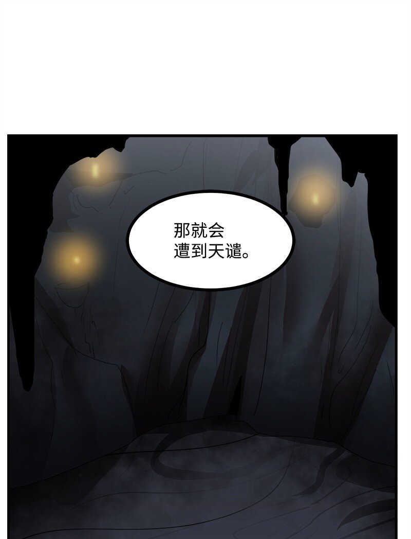 S3-46 灵魂之狱(1/2)-第199话