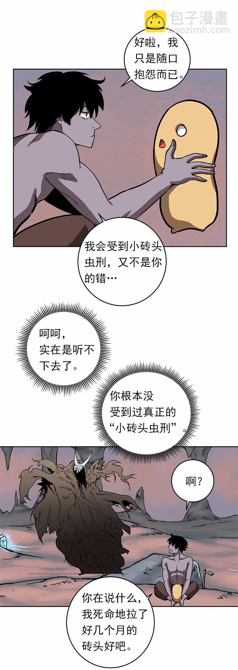 S1-21 第21话-第21话