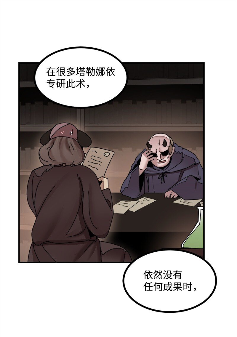 S3-48 开始净化(1/2)-第201话