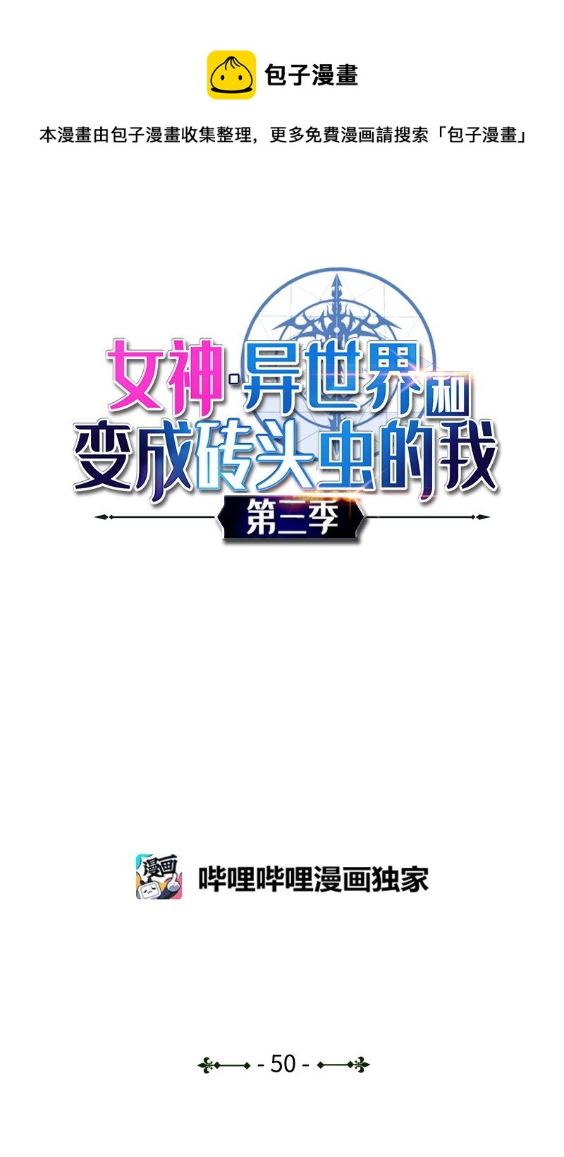 S3-50 大神格(1/3)-第203话