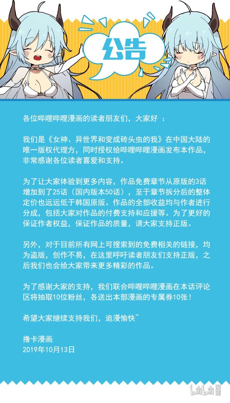 公告-第51话