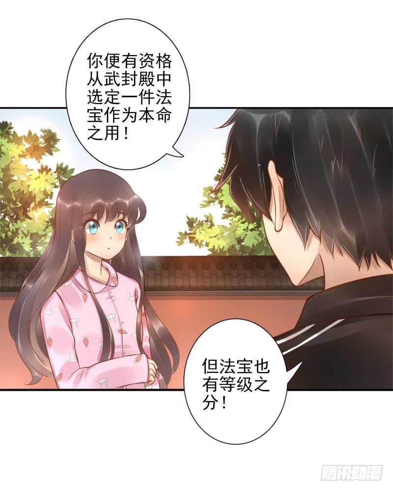 第11话：召唤武封殿(1/2)-第11话