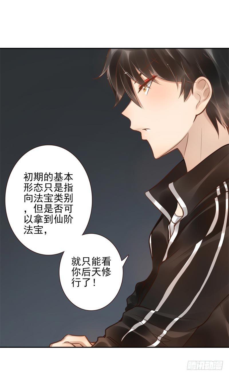 第11话：召唤武封殿(1/2)-第11话