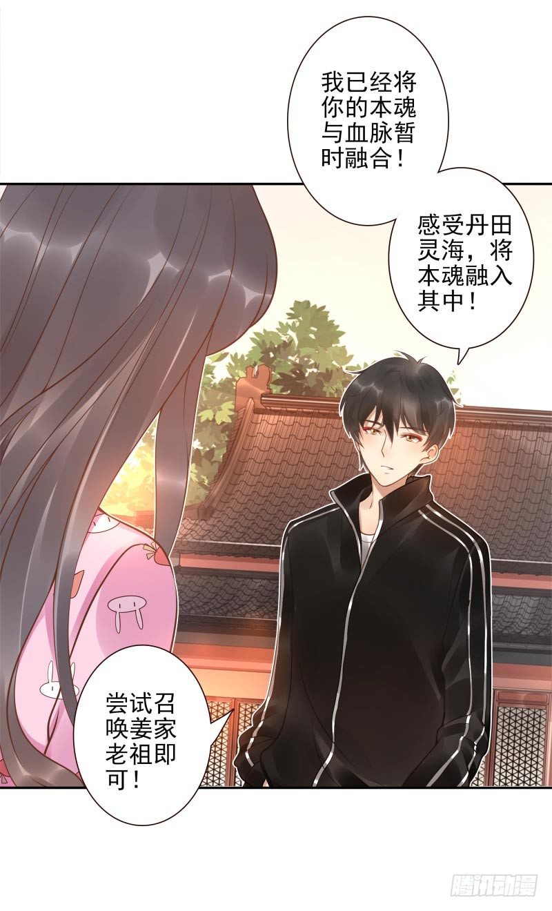 第11话：召唤武封殿(1/2)-第11话