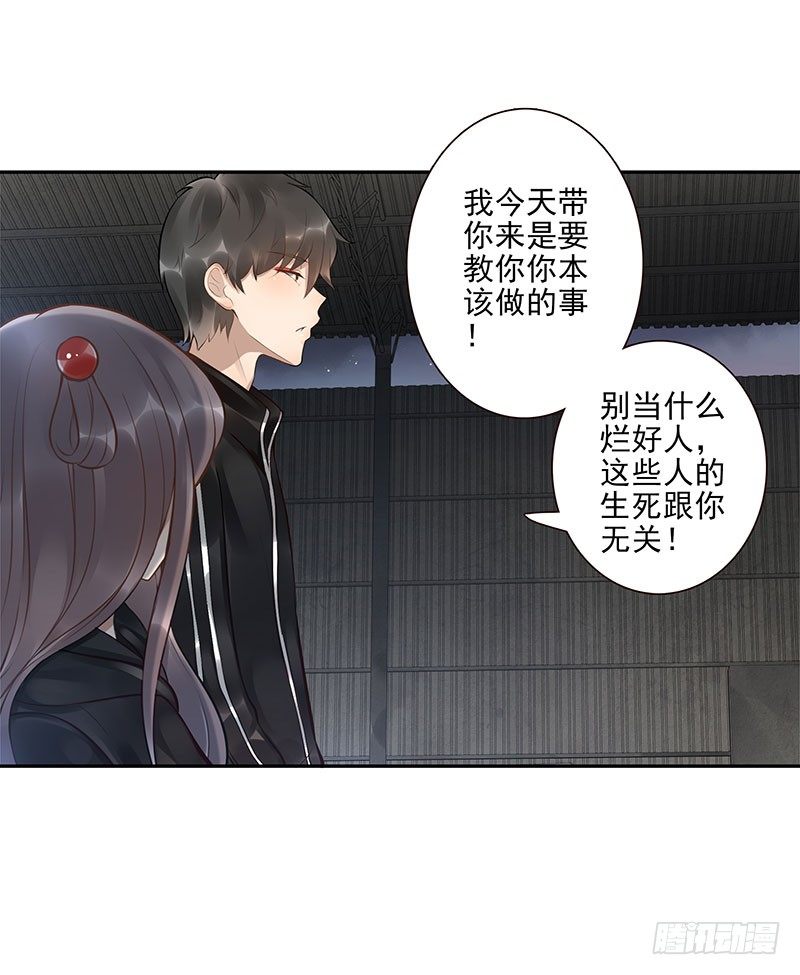 第13话：元灵归心剑(1/2)-第13话