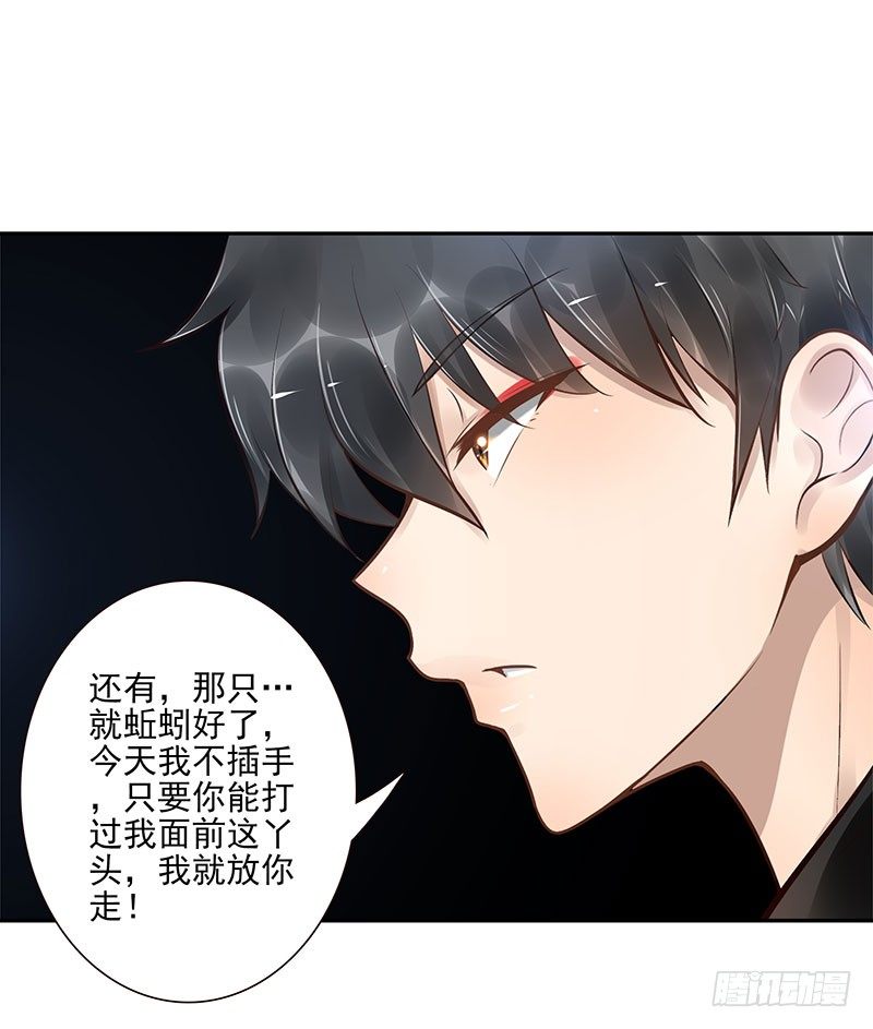 第13话：元灵归心剑(1/2)-第13话