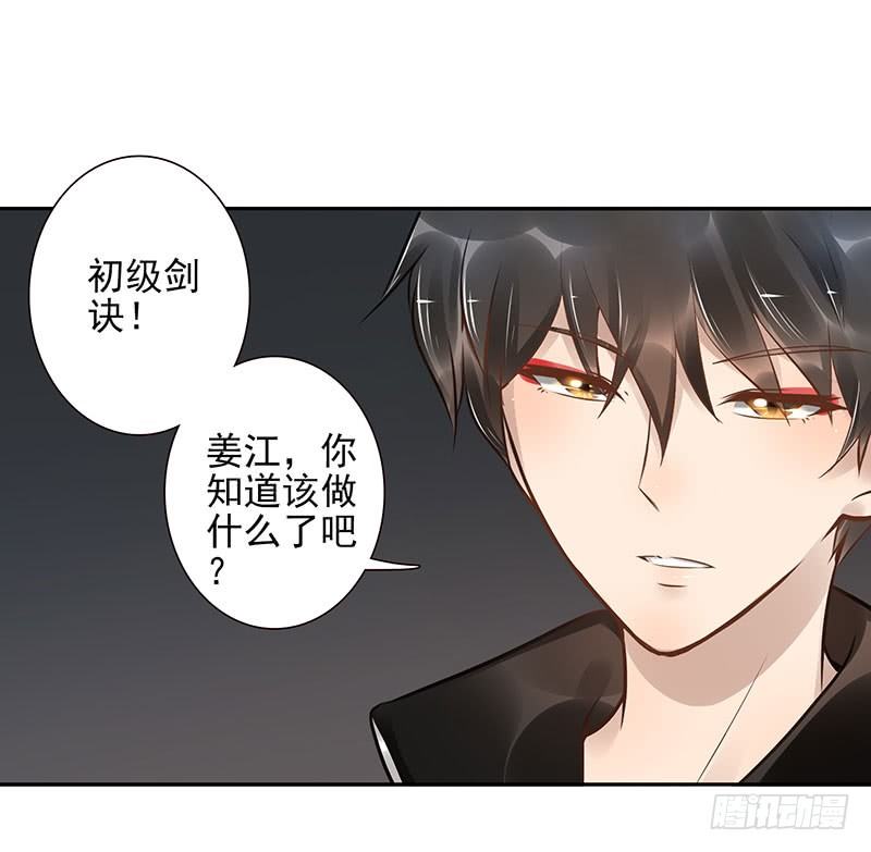 第13话：元灵归心剑(1/2)-第13话