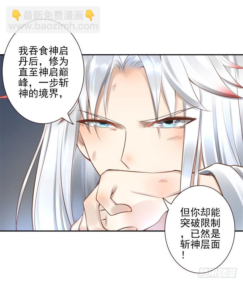 第15话：我是闯进来的！-第15话