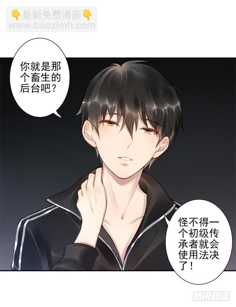 第15话：我是闯进来的！-第15话