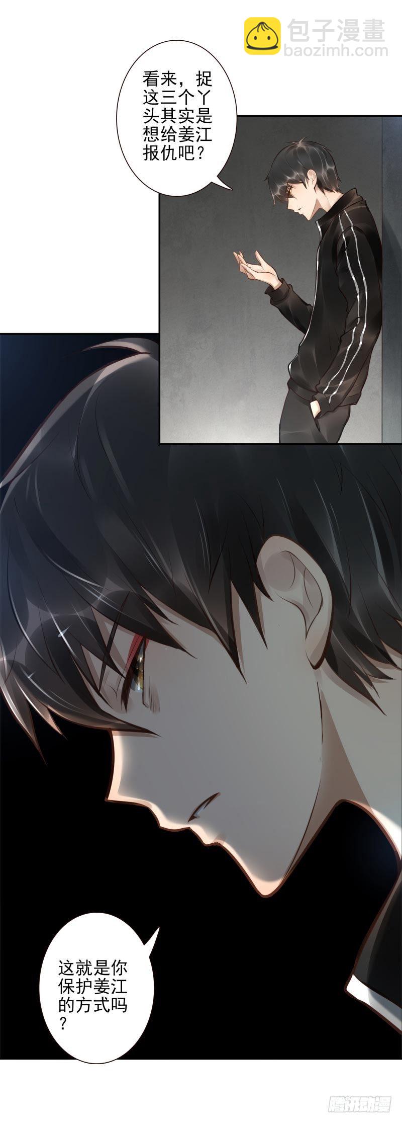 第15话：我是闯进来的！-第15话
