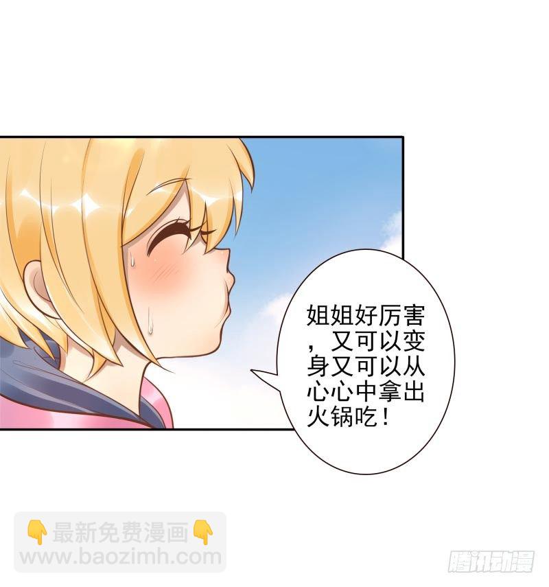 第17话：我想吃火锅-第17话