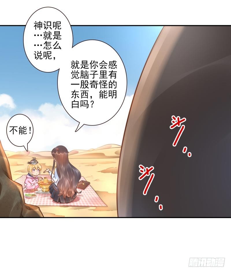 第17话：我想吃火锅-第17话