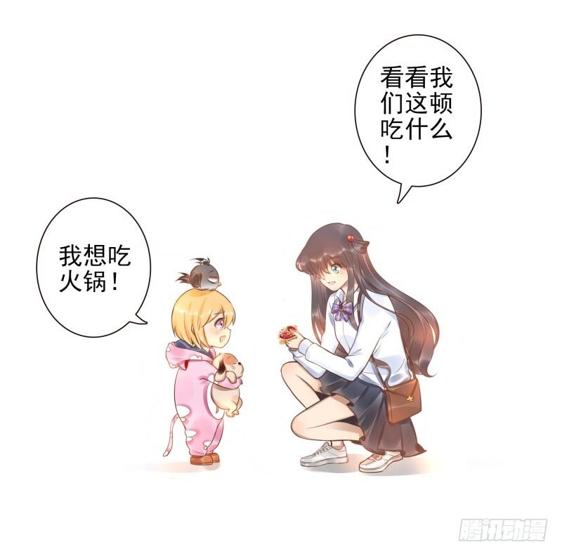 第17话：我想吃火锅-第17话