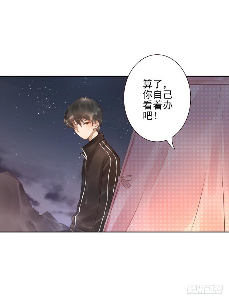 第19话：我来守夜-第19话