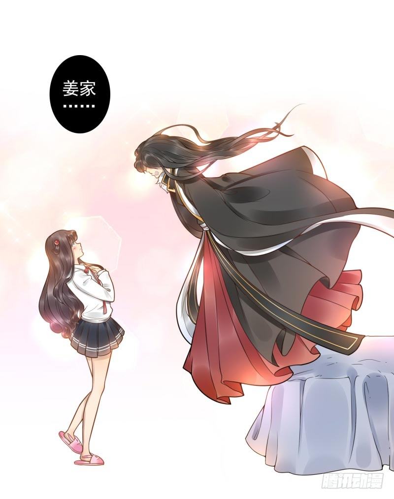 第3话：姜家后人(1/2)-第3话