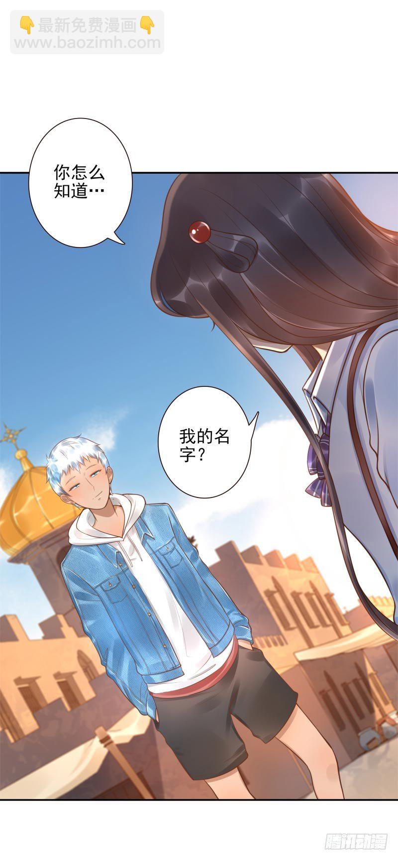 第21话：你是什么人？-第21话