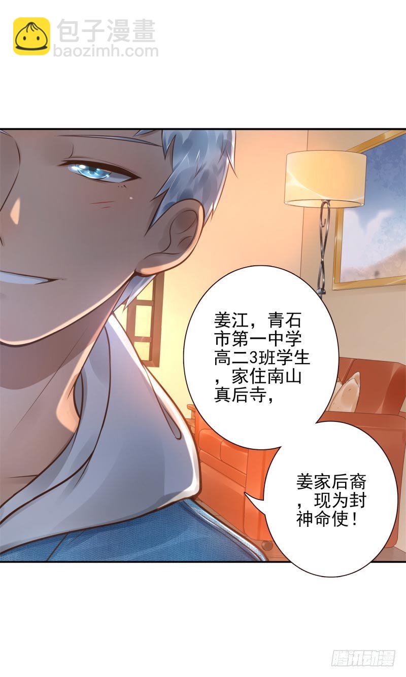第21话：你是什么人？-第21话
