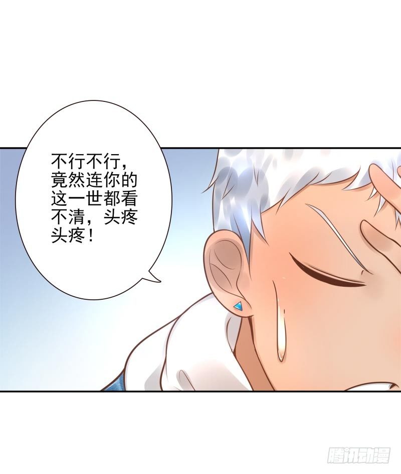 第21话：你是什么人？-第21话