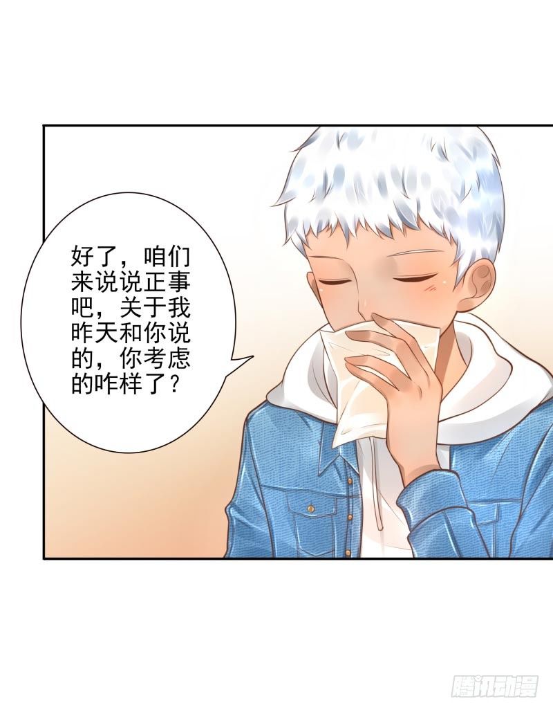 第23话：制定计划(1/2)-第23话
