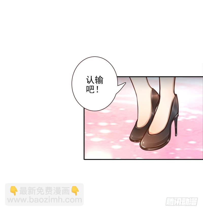第27话：你的碎片我要收回-第27话