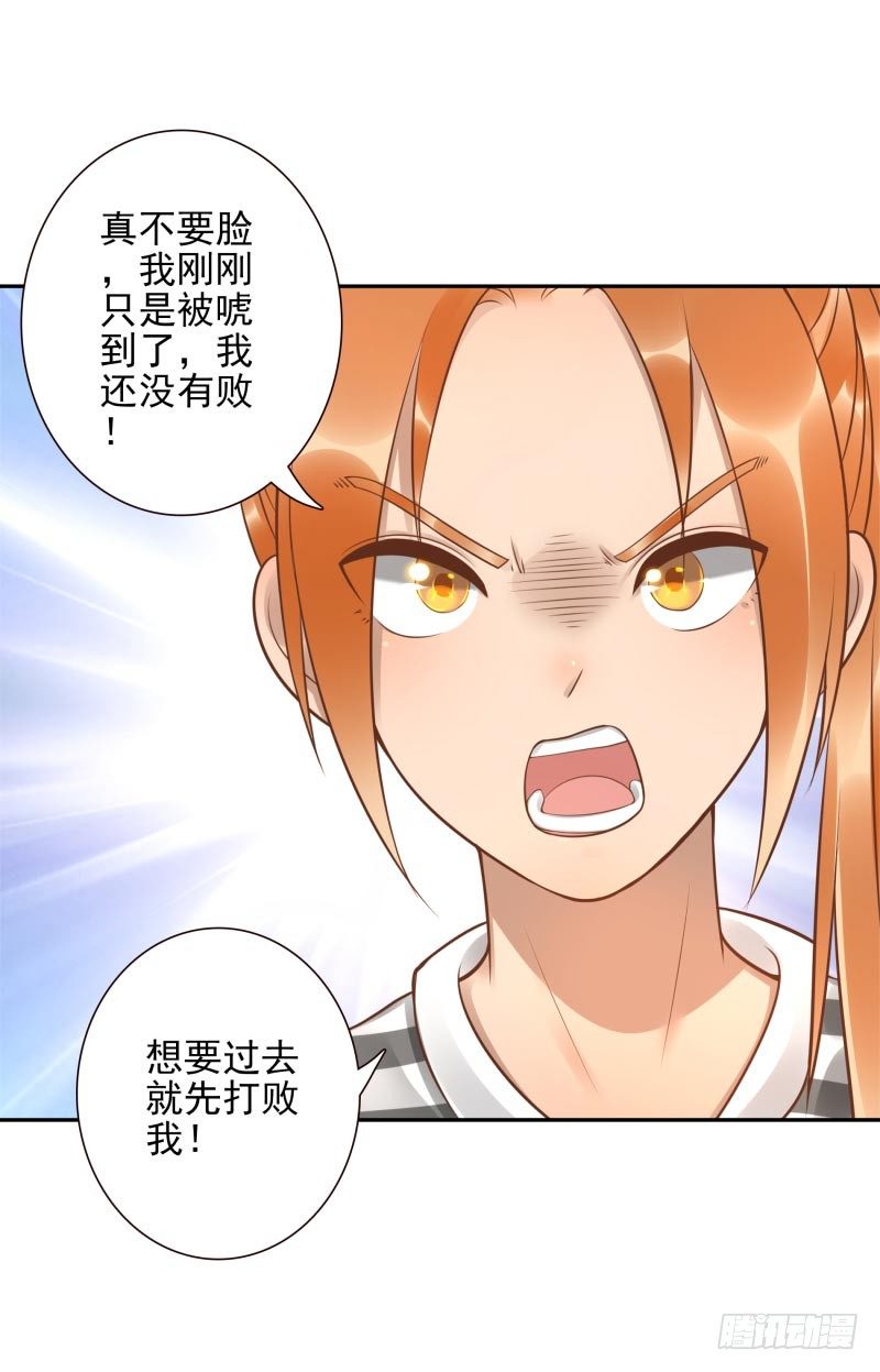 第27话：你的碎片我要收回-第27话