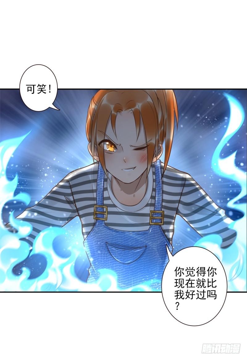 第29话:谁趴下谁输-第29话