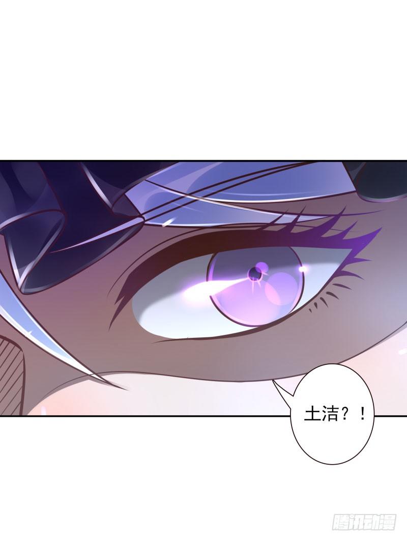 第31话:杀土洁-第31话