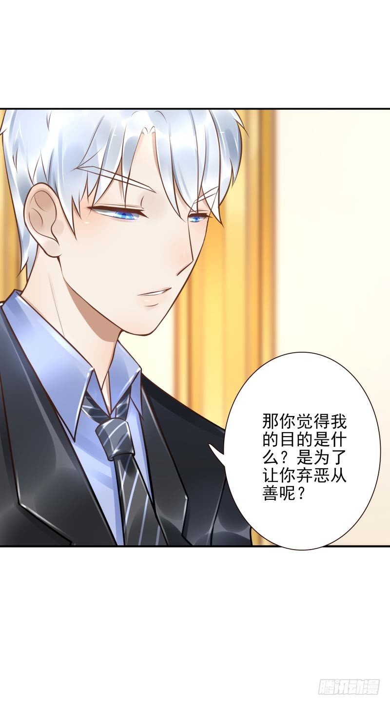 第33话：神树之源-第33话