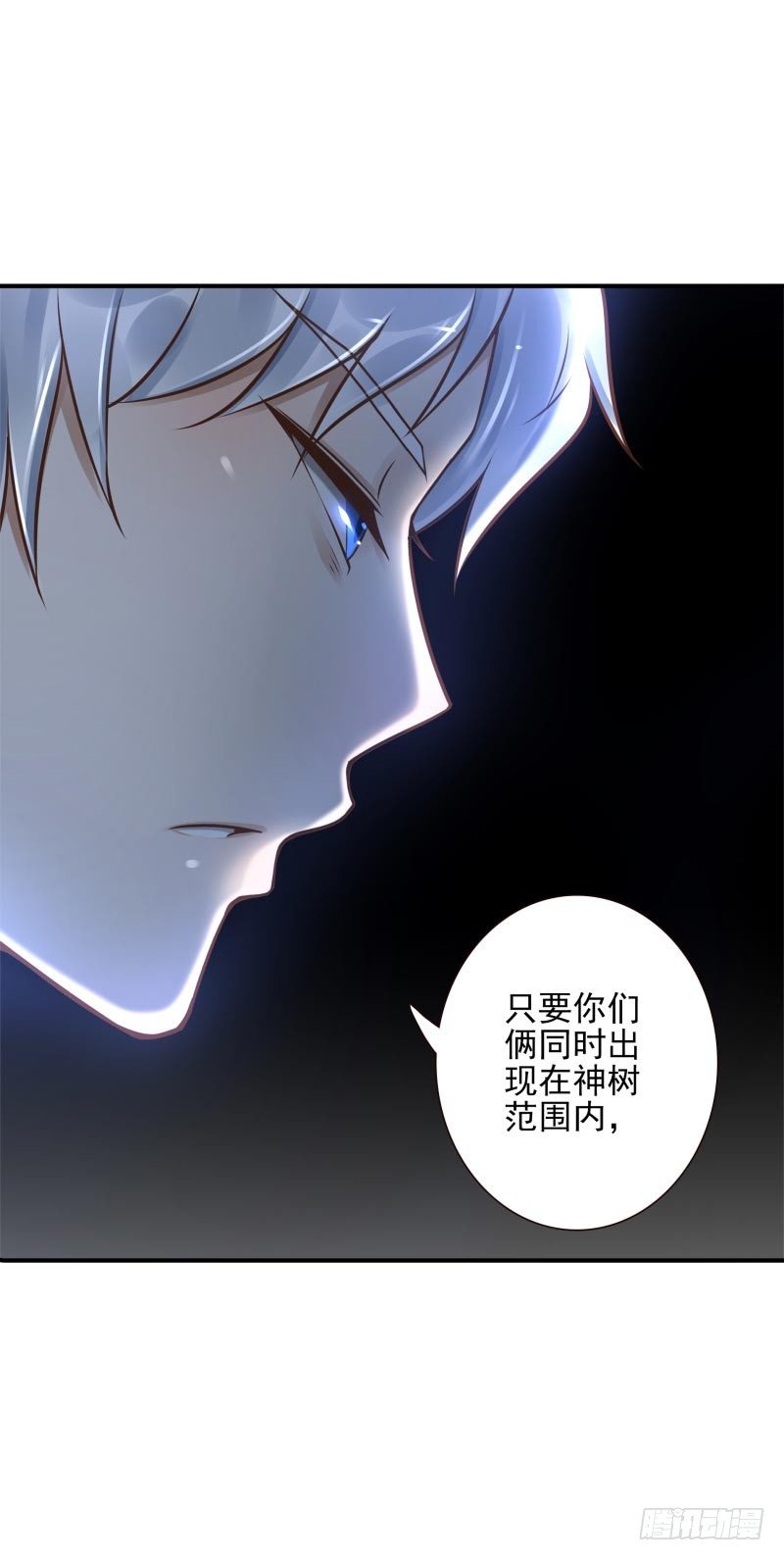 第33话：神树之源-第33话