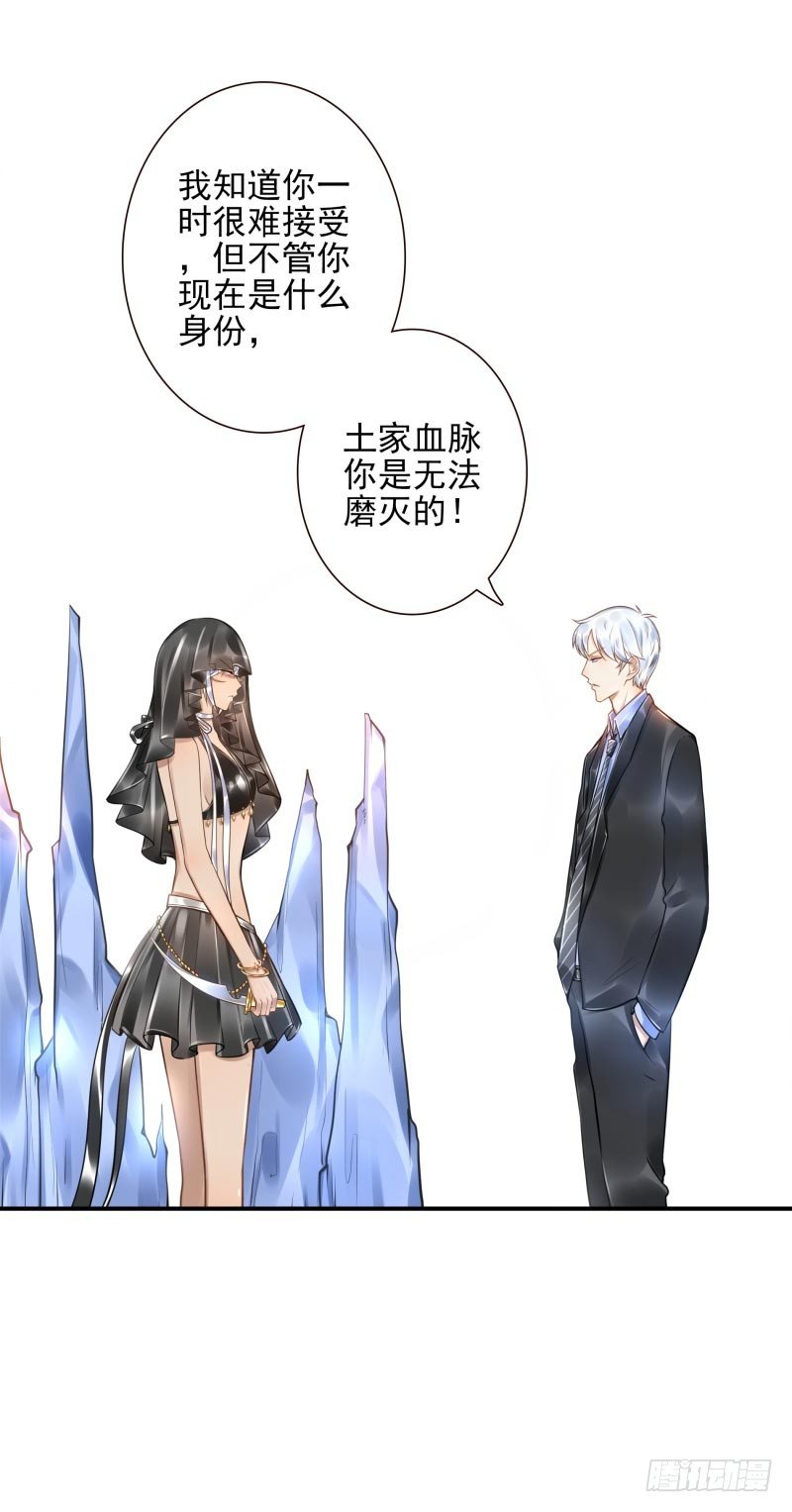 第33话：神树之源-第33话