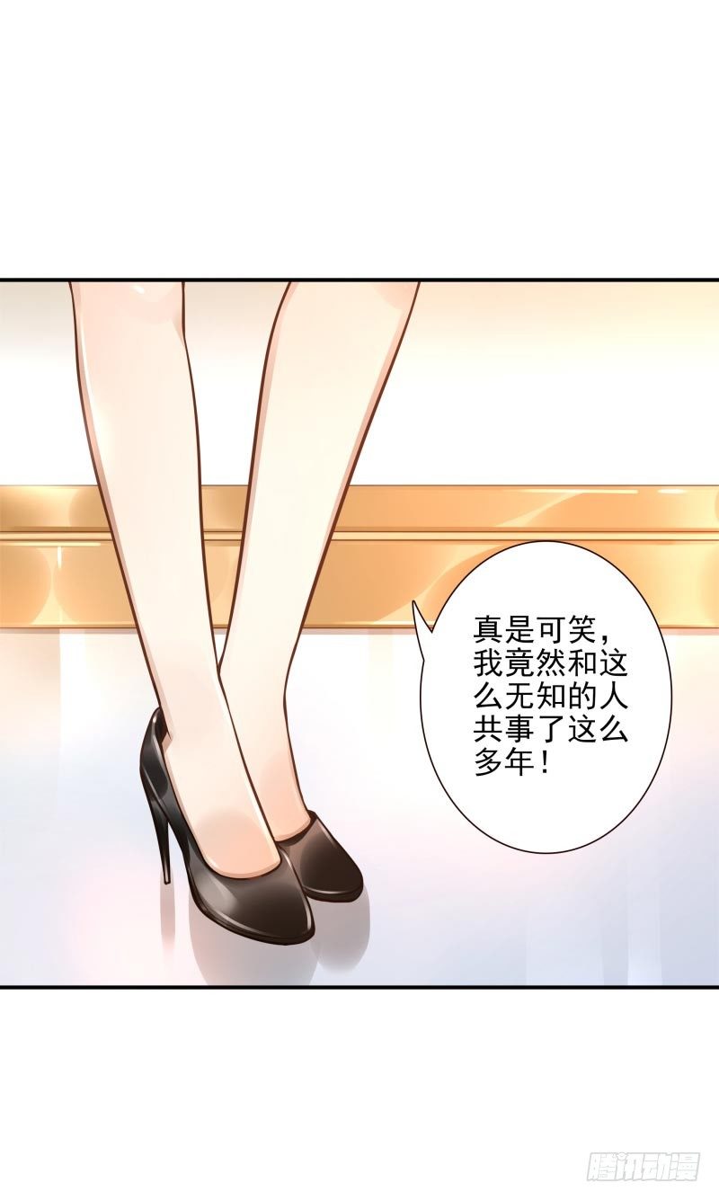 第33话：神树之源-第33话