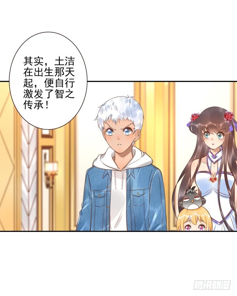 第33话：神树之源-第33话