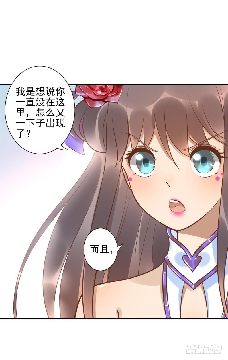 第35话：瑶池之根-第35话