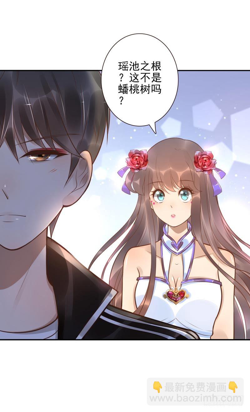 第35话：瑶池之根-第35话