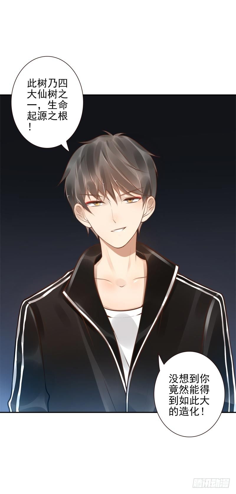 第35话：瑶池之根-第35话