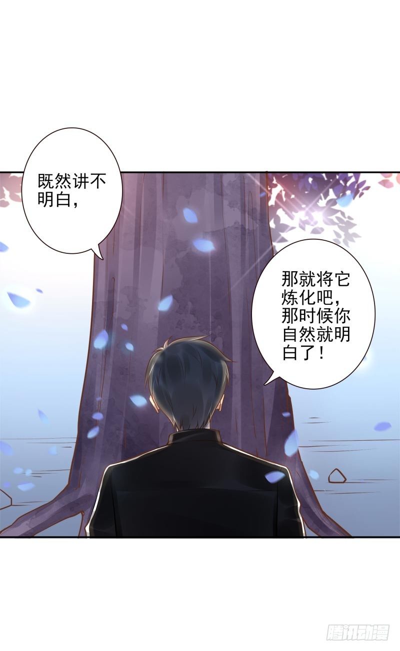 第35话：瑶池之根-第35话