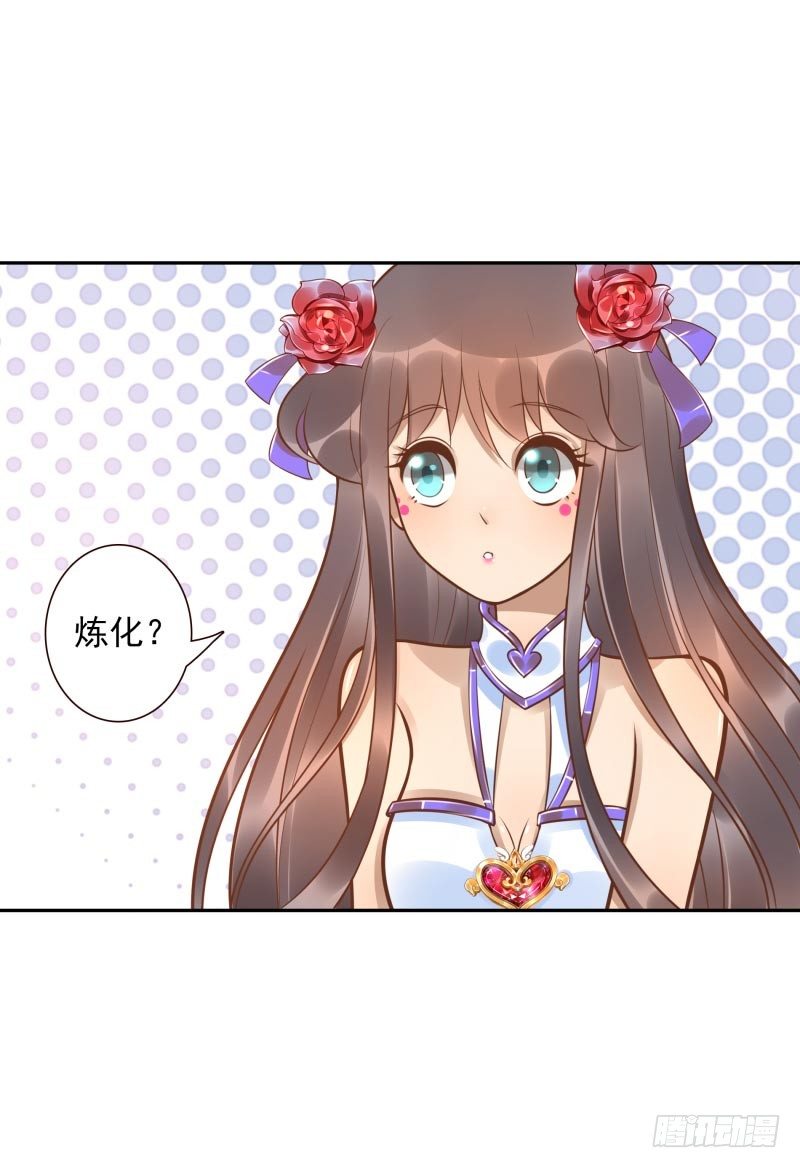 第35话：瑶池之根-第35话