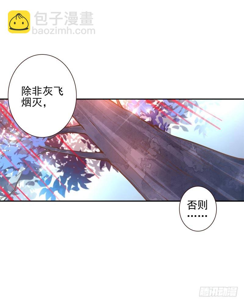 第35话：瑶池之根-第35话