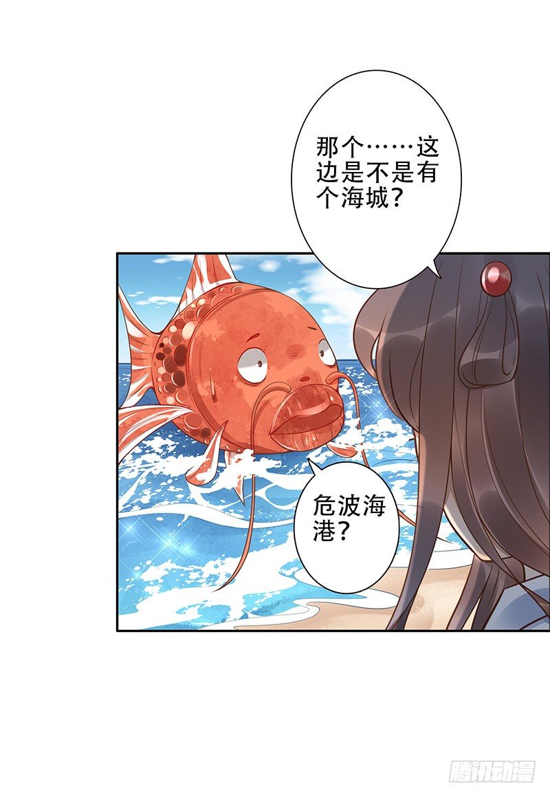 第37话：危波海港-第37话