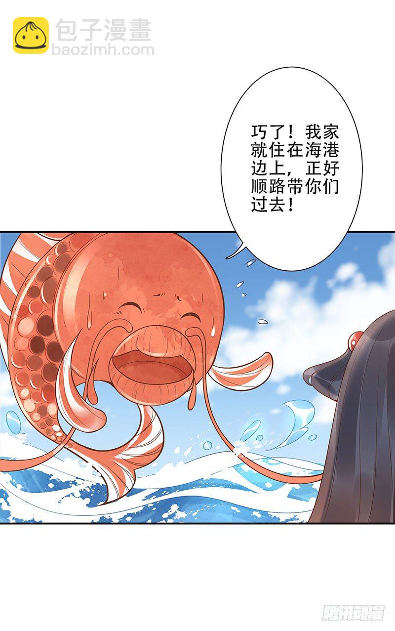 第37话：危波海港-第37话