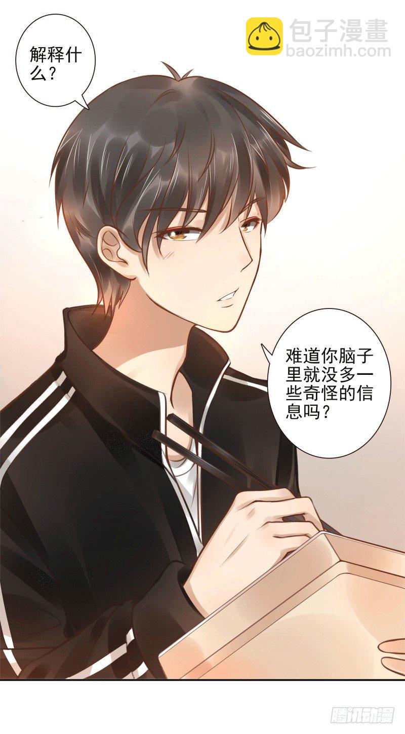 第5话：先把饭吃了(1/2)-第5话