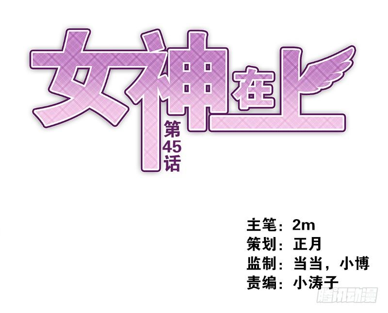 第45话：三道门-第45话