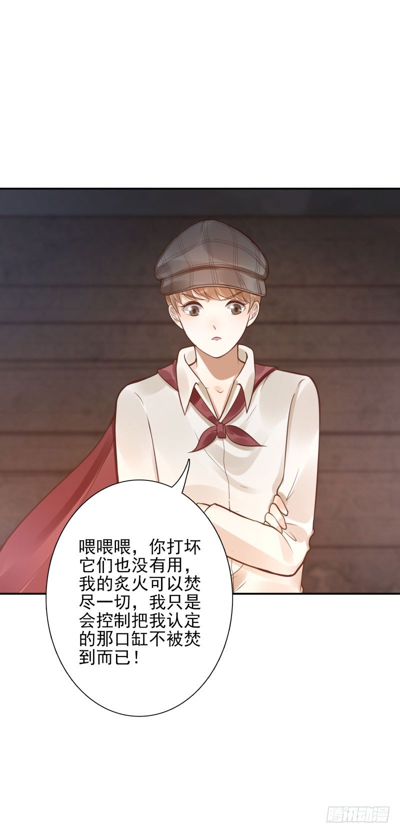 第49话:打一架呗-第49话