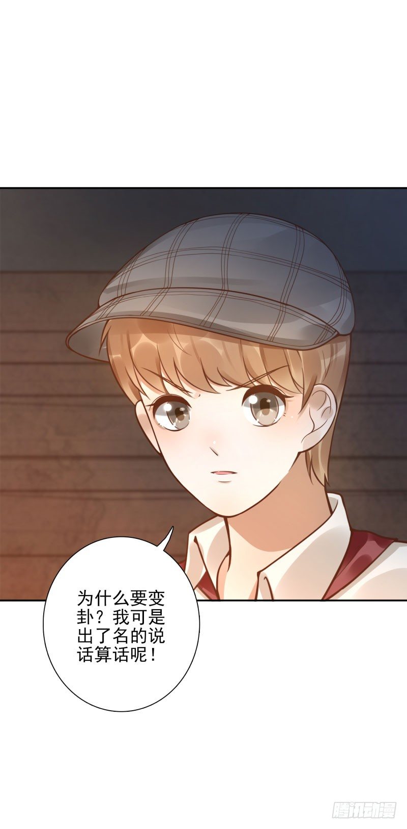 第49话:打一架呗-第49话
